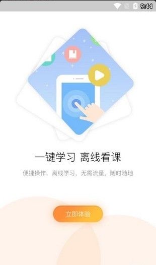 河南专技在线截图1
