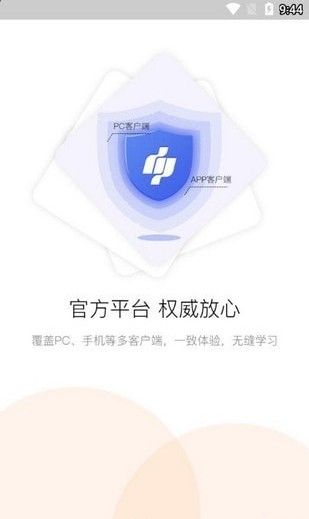 河南专技在线截图3