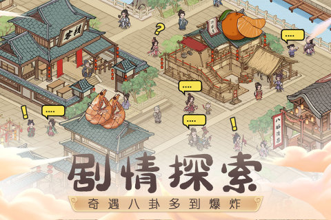 这城有良田手游截图1