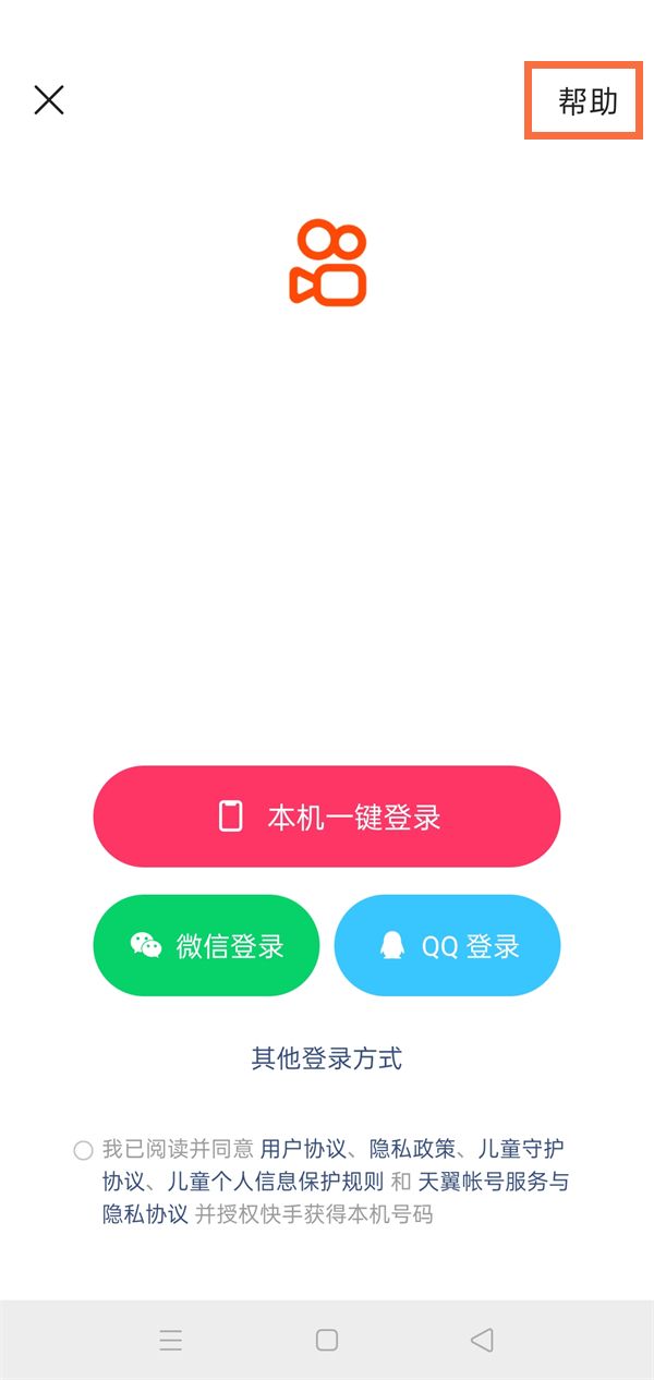 快手账号在线申诉