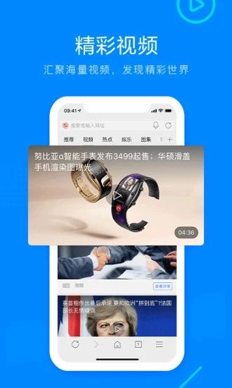 safari浏览器截图2