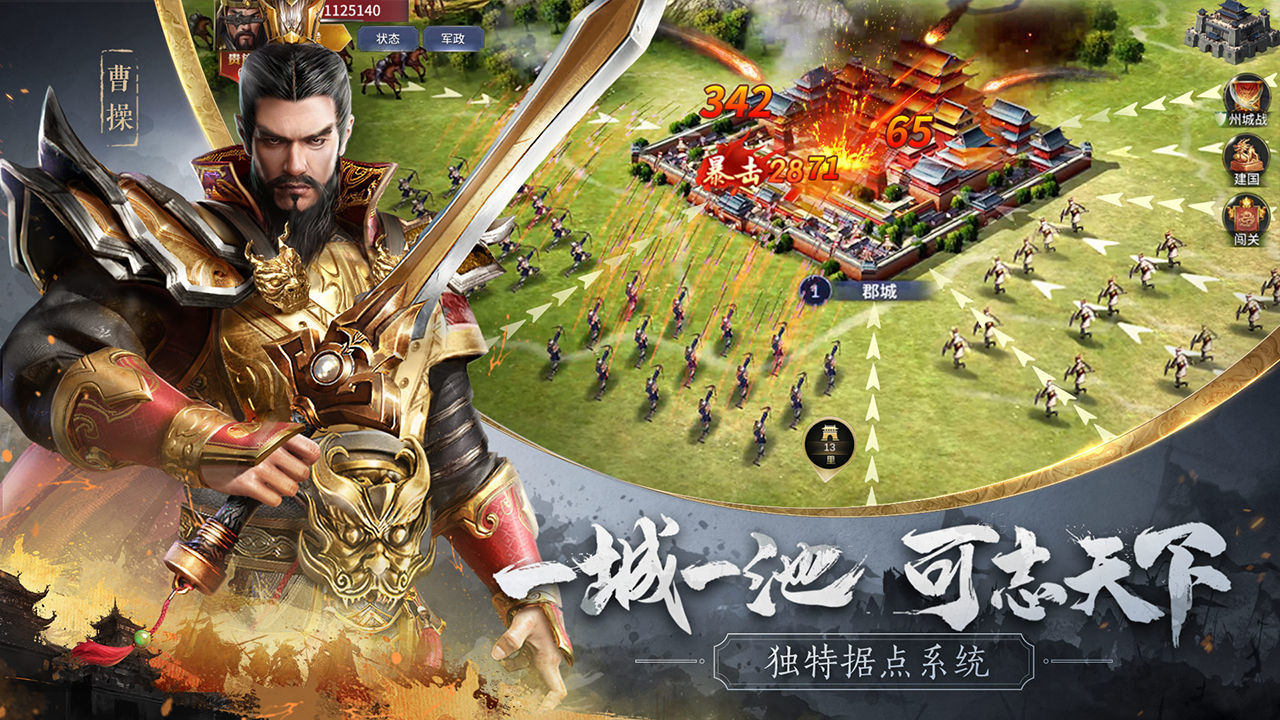 无畏三国手游截图2