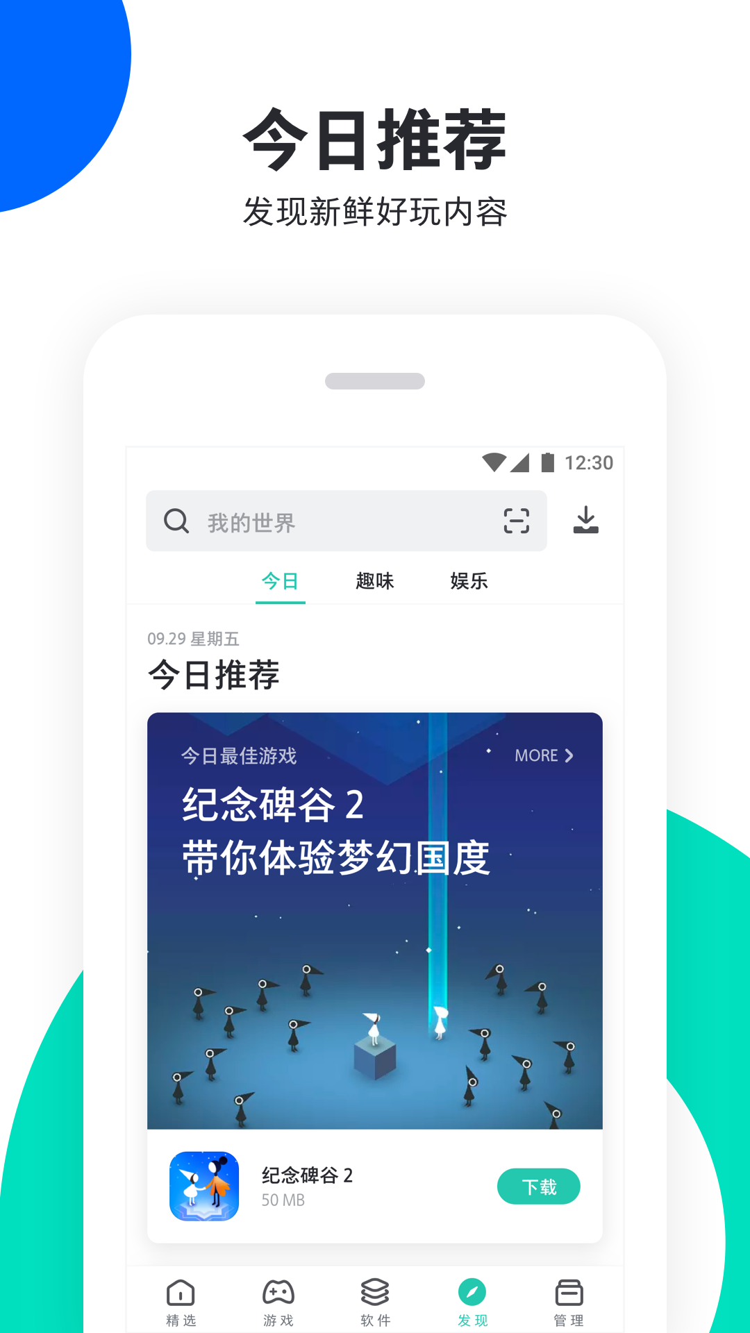 PP助手2026最新版安装包截图2