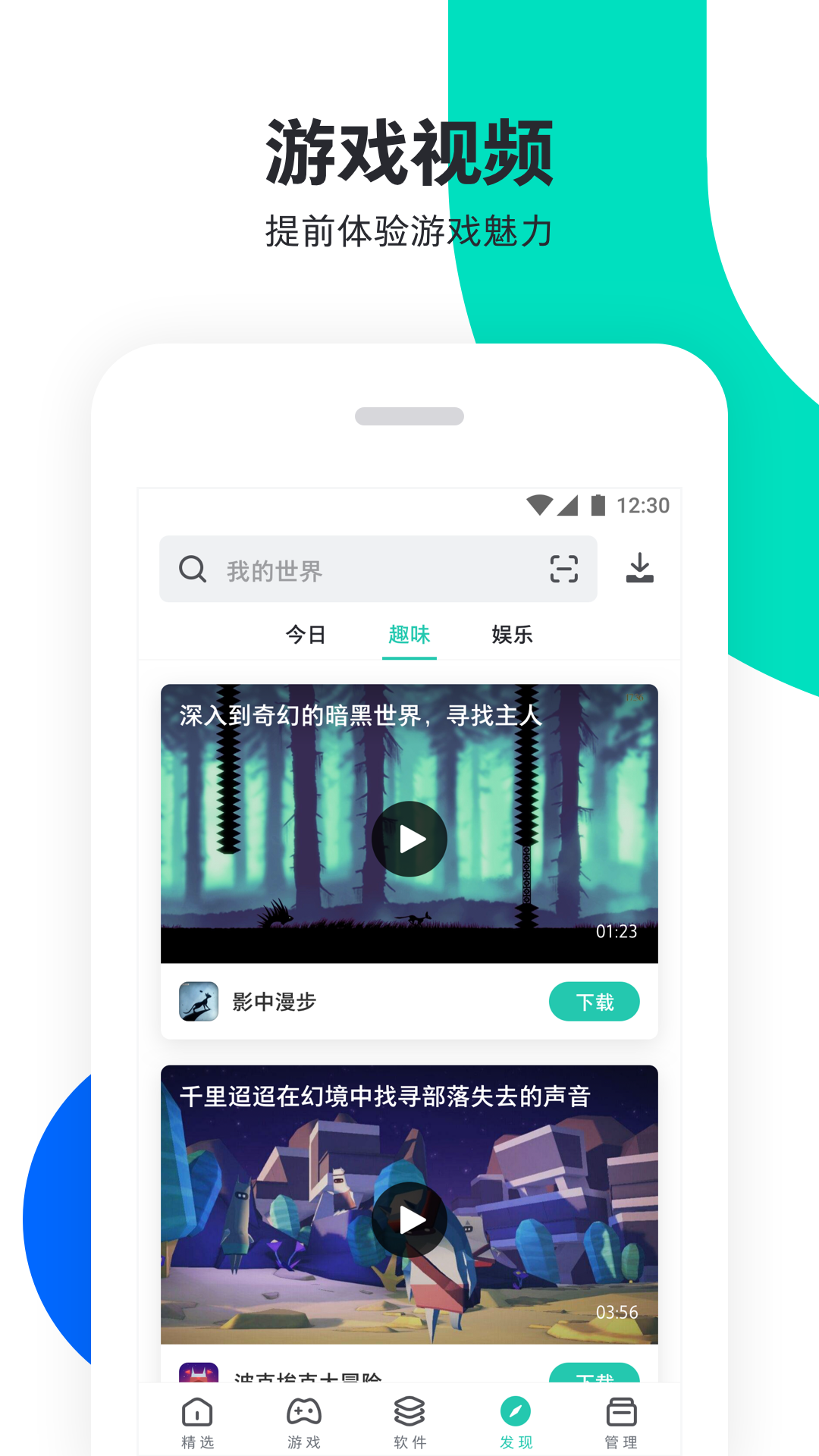 PP助手2026最新版安装包截图3