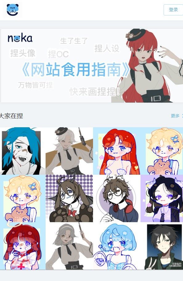 捏咔捏人创作截图1