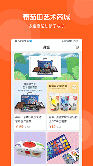 蕃茄田艺术app安卓版截图1