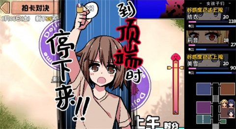 夏日狂想曲安卓版截图1