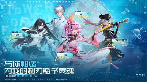 云幻塔官服截图2