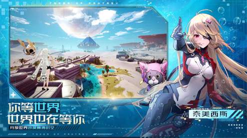 云幻塔官服截图3
