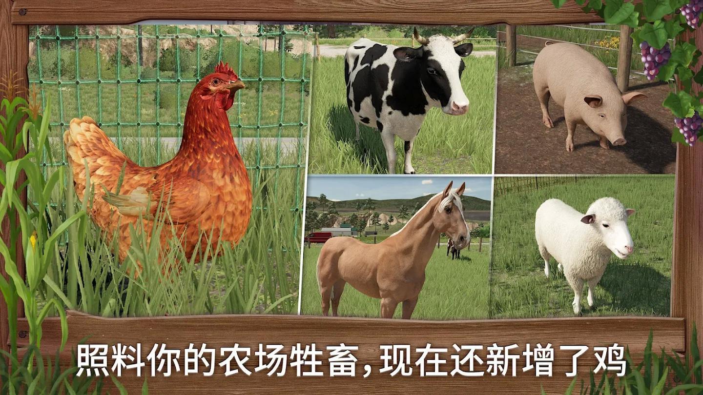 模拟农场23完整版截图3