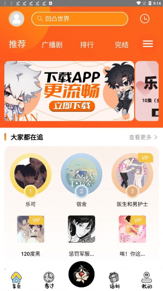 花间FM免费版截图2
