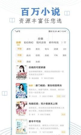 有声听书吧截图2