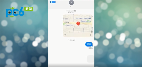 imessage如何看已读 - 手机乐园