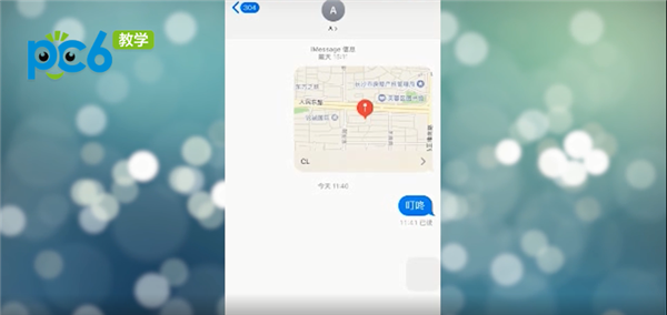 imessage如何看已读 - 手机乐园