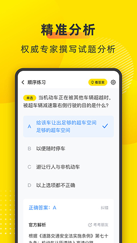 叉车宝典理论模拟考试截图2