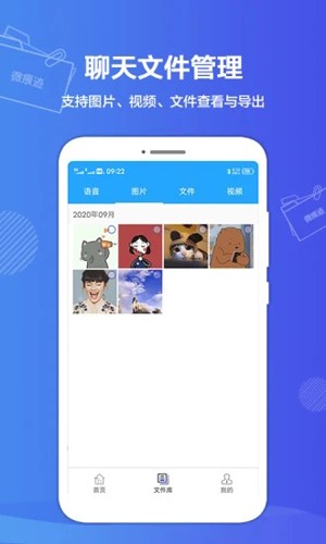 微痕迹截图3