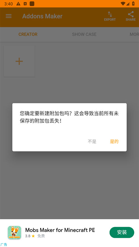 我的世界联机盒子截图2