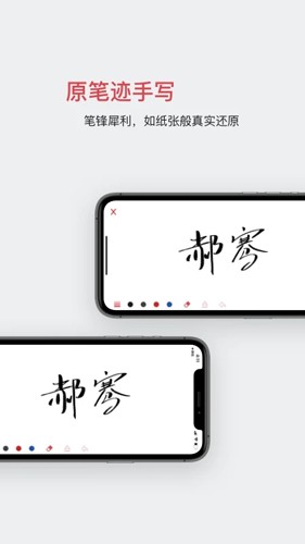 好签助手截图2