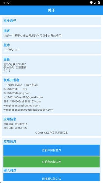 我的世界群峦生存传说截图1