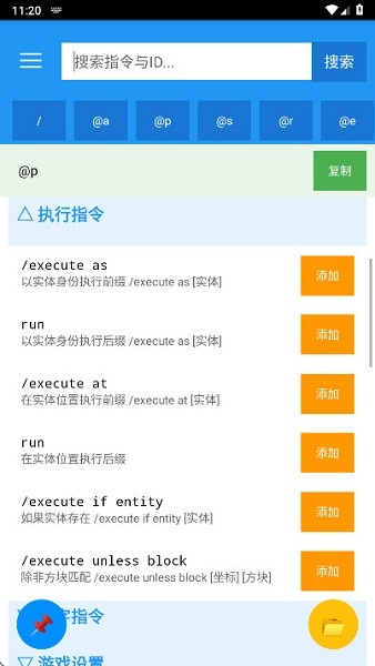 我的世界群峦生存传说截图3
