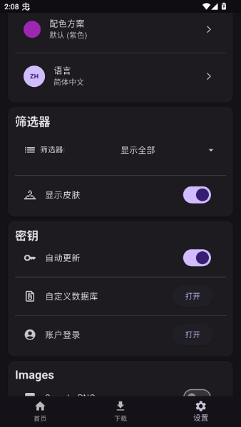 我的世界假面骑士模组手机版截图1