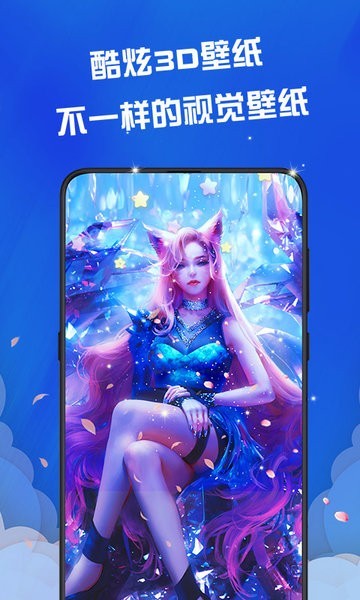 次元动态壁纸截图1