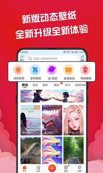 次元动态壁纸截图2