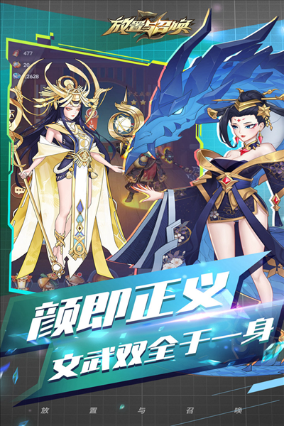 放置与召唤GM版截图3