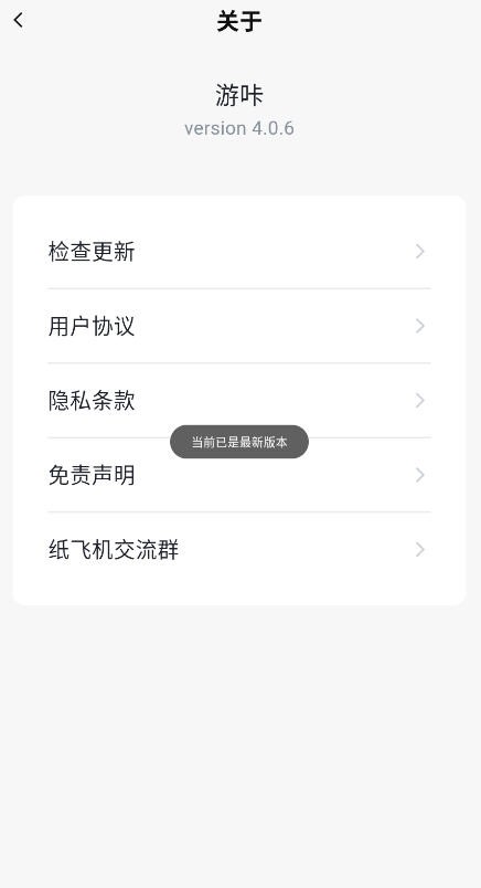 游咔安卓版截图2