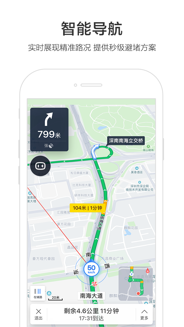 百度导航截图1
