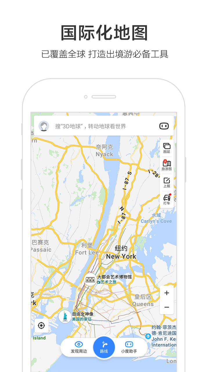 百度导航截图3