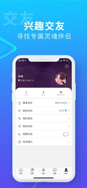 搜同安卓版截图3