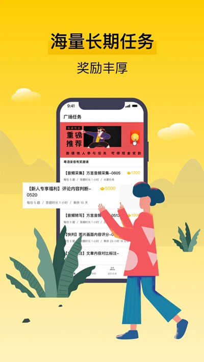 腾讯搜活帮截图3