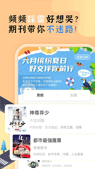 饭团看书pro旧版本截图3