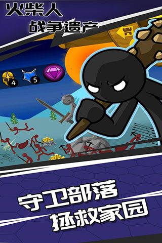 stickwarlegacy终极魔改版截图1