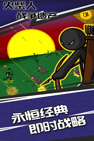 stickwarlegacy终极魔改版截图3