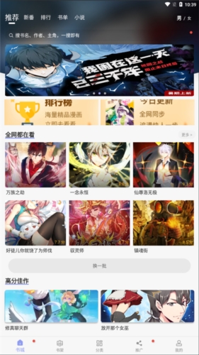 樱花风车动漫网截图1