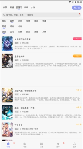 樱花风车动漫网截图2