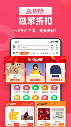 爱库存云平台截图1