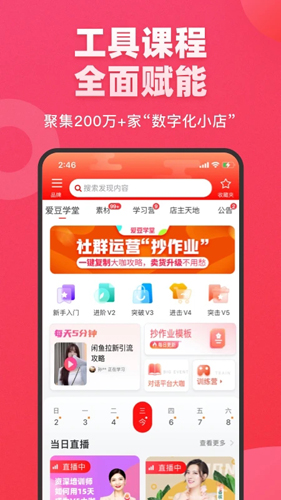 爱库存云平台截图3
