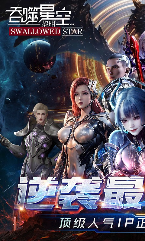 吞噬星空黎明0.05折截图1