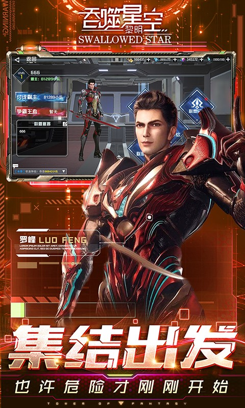 吞噬星空黎明0.05折截图3