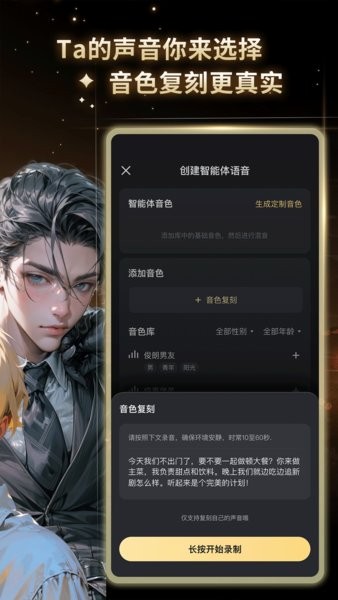 星野免费版截图3