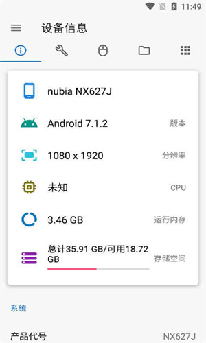 甲壳虫ADB助手官方正版截图3