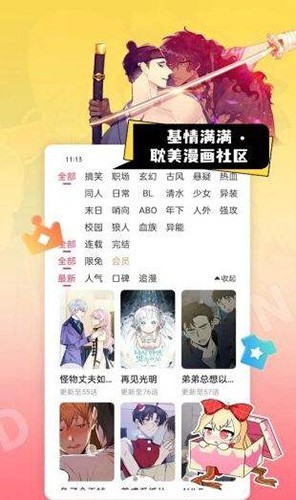 一耽女孩高清版截图1