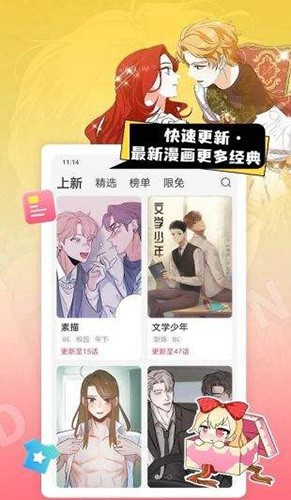 一耽女孩高清版截图3