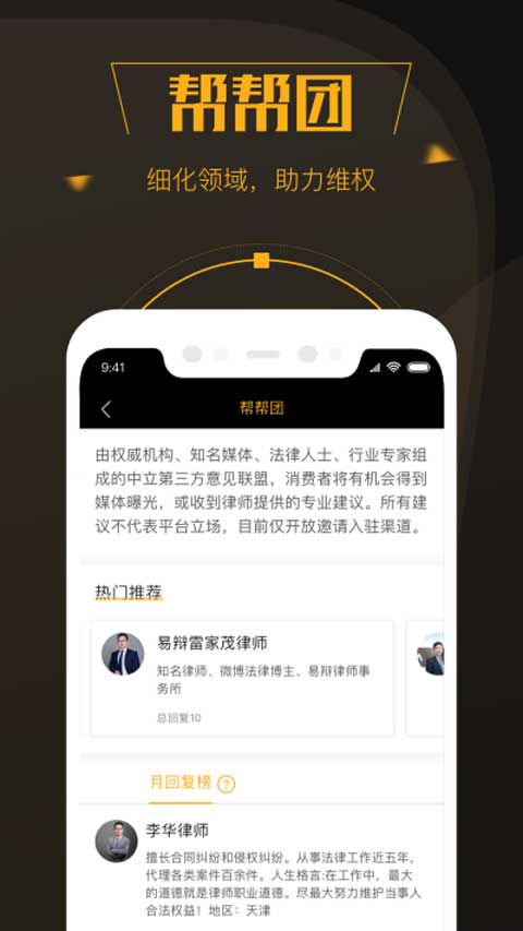 黑猫投诉截图1