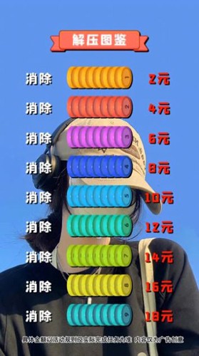 全民解压大师截图2