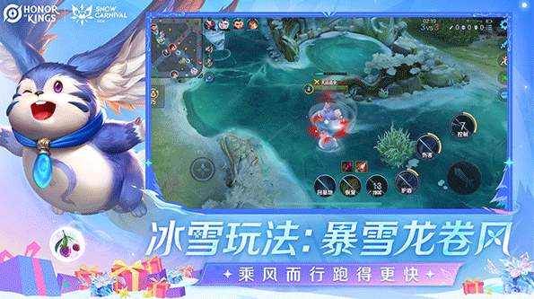 HonorofKings截图1