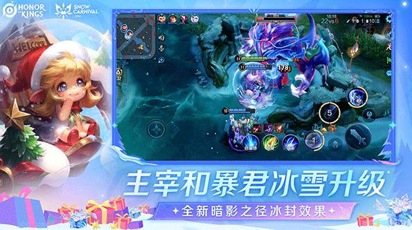 HonorofKings截图2